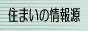 �Z�܂��̏�񌴁E�i�|�P�O�O
